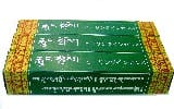 Healing Incense 3packs